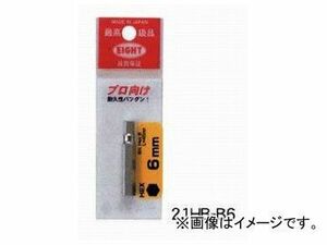 エイト/EIGHT 六角棒 ソケット付ビット 単品 ビット全長45mm ミリ(フィルムパック) 21HB-B6