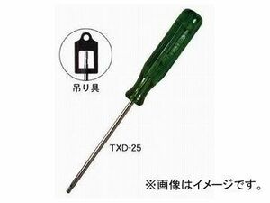 エイト/EIGHT “TX” ドライバー 単品 樹脂ハンドル(吊り具付) TXD-25