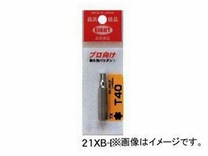 エイト/EIGHT “TX” ソケット付ビット ビット 単品 ビット全長45mm (フィルムパック) 21XB-B50