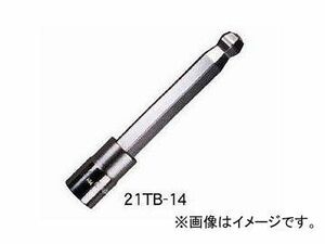 エイト/EIGHT テーパーヘッド(R) ソケットビット 単品 全長130mm ミリ(ブリスターパック) 21TB-10 □12.7