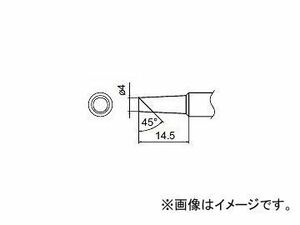 ハッコー/HAKKO はんだこて 交換こて先 4C型 FX-888/FX-8803用 T18-C4 φ4×14.5mm