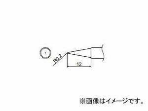 ハッコー/HAKKO はんだこて 交換こて先 BL型 FM-2027/FM2028 用 標準タイプ T12-BL R0.2×12mm