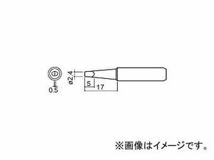 ハッコー/HAKKO はんだこて 交換こて先(こて先外径φ6.5mm) 2.4D型 907-ESD/900M-ESD/933/951/958用 標準タイプ 900M-T-2.4D φ2.4×17mm