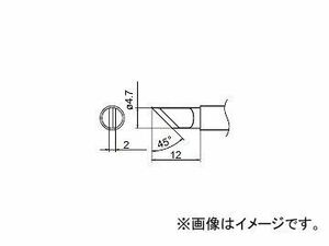 ハッコー/HAKKO はんだこて 交換こて先 KR型(Z) FM-2027/FM2028 用 長寿命タイプ T12-KRZ φ4.7×12mm