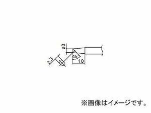 ハッコー/HAKKO はんだこて 交換こて先 3BC型 FM-2026用 T13-BCF3 φ3×10mm