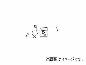 ハッコー/HAKKO はんだこて 交換こて先 3BC型 FM-2026用 T13-BC3 φ3×10mm