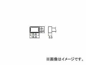 ハッコー/HAKKO はんだこて 交換こて先 クワッド FM-2027/FM2028 用 標準タイプ T12-1201 13.6mm×8.5mm