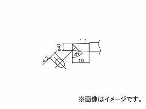 ハッコー/HAKKO はんだこて 交換こて先 4C型(Z) FM-2027/FM2028 用 長寿命タイプ T12-C4Z φ4.1×10mm