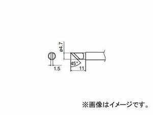 ハッコー/HAKKO はんだこて 交換こて先 KR型 FM-2026用 T13-KR φ4.7×11mm