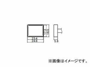 ハッコー/HAKKO はんだこて 交換こて先 クワッド FM-2027/FM2028 用 標準タイプ T12-1205 23.4×17.3mm