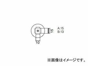 ハッコー/HAKKO ホットエアー 交換ノズル (32ピン) FR-801/802/803B用 PLCC用 A1141B 10×15mm