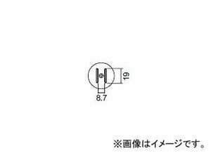 ハッコー/HAKKO ホットエアー 交換ノズル FR-801/802/803B用 SOP用 A1260B 8.7×19mm