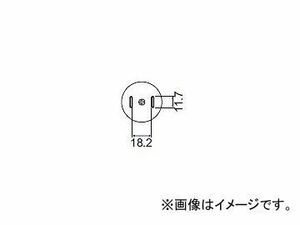 ハッコー/HAKKO ホットエアー 交換ノズル FR-801/802/803B用 TSOL用 A1186B 18.2×11.7mm