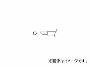 ハッコー/HAKKO ステンドグラス 交換こて先 934-17用 900L-T-6.5C φ6.5mm