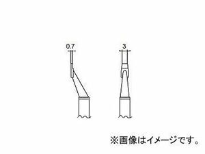 ハッコー/HAKKO ホットツイーザー 交換こて先 3L型 FM-2022用 チップ用 T8-1013 0.7×3mm 入数：2本