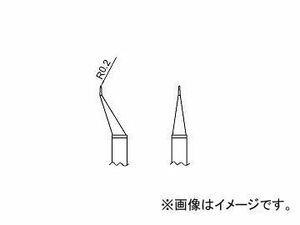 ハッコー/HAKKO ホットツイーザー 交換こて先 0.5I型 FM-2022用 チップ用 T8-1001 R0.2 入数：2本