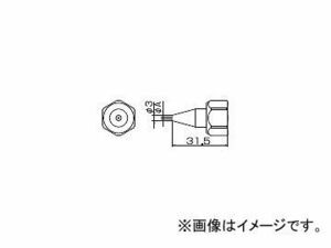 ハッコー/HAKKO ホットメルト接着 交換ノズル 806用 包装業務用 801-N-2.5 φ2.5mm