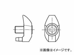 MOLDINO 刃先交換式工具用部品 クランプ駒セット 13.0×9.0mm CM5-147