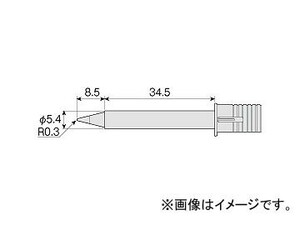 ホーザン/HOZAN 別売部品 ビット（HS-51用） HS-51B03