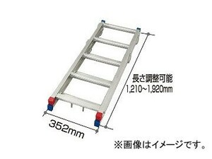 長谷川工業/HASEGAWA ローリングタワー用オプション（はしご） HYA-TN（15680）