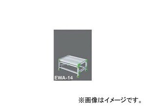 長谷川工業/HASEGAWA 組立式作業台 EWA-14（16118）