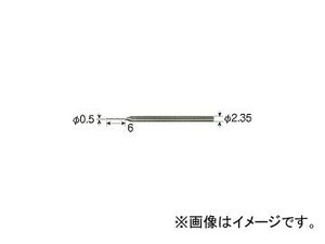 ホーザン/HOZAN 別売部品 ドリル K-109-50