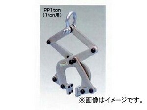 H.H.H./スリーエッチ パレットプーラー PP1ton