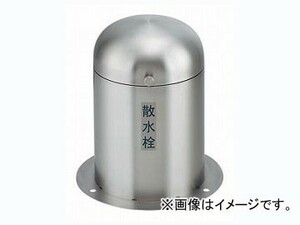 カクダイ 立型散水栓ボックス 品番：626-138 JAN：4972353007332