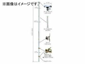 123/伊藤製作所 アルミポール 標準セット P5560C JAN：4990870630000