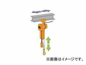 キトー/KITO ファルコン プレントロリ結合式 3m 1速形（低速）2.0t EFLSP020L