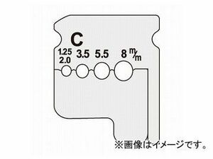 ジェフコム/JEFCOM ワイヤーストリッパー 替刃 DIV-208KP JAN：4937897007286