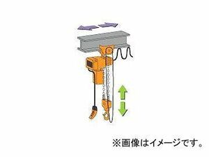 キトー/KITO エクセルER2 ギヤードトロリ結合式 4m 2速インバータ（低速）490kg ER2SG004IL