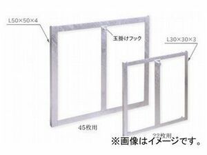 123/伊藤製作所 メタルハンガー 45枚用 MH-C45 JAN：4990870530003 入数：1セット（2台）