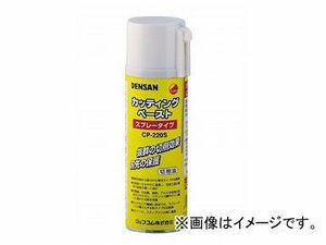 ジェフコム/JEFCOM カッティングペースト スプレータイプ CP-220S JAN：4937897021220