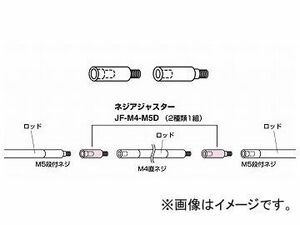 ジェフコム/JEFCOM ネジアジャスター JF-M4-M5D JAN：4937897002861