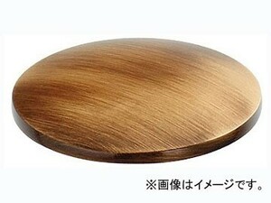 カクダイ カウンター化粧フタ オールドブラス 品番：613-522 JAN：4972353031191