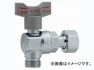 カクダイ 逆止弁つきアングルボール止水栓（片ナットつき） 品番：653-920-20 JAN：4972353654154