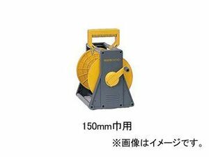 ムラテックKDS ロッド巻取りケース（150巾用） S 150S JAN：4954183114251