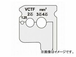 ジェフコム/JEFCOM ワイヤーストリッパー 替刃 DVC-125KP JAN：4937897007323