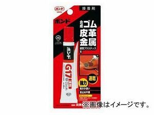 コニシ/KONISHI ボンド G17 20ml ＃13023 JAN：4901490130238