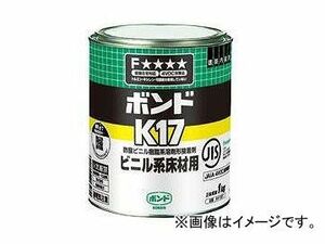 コニシ/KONISHI ボンド K17 1kg ＃41327 入数：6缶 JAN：4901490413270
