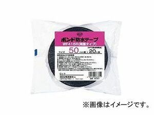 コニシ/KONISHI ボンド 建築用ブチルゴム系防水テープ WF415R-50 0.5mm厚×50mm幅×20m長 ＃66381 入数：16巻 JAN：4901490663811