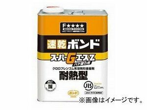 コニシ/KONISHI 速乾 ボンド スーパーGエースZ 3kg ＃44447 入数：6缶 JAN：4901490444472