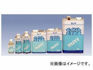 カンペハピオ/KanpeHapio 油性塗料専用 ペイントうすめ液 4L 入数：4缶