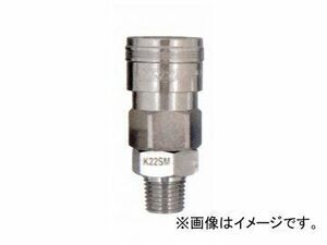 近畿製作所/KINKI クイックカップリング 1/4シリーズ オネジソケット K22SM