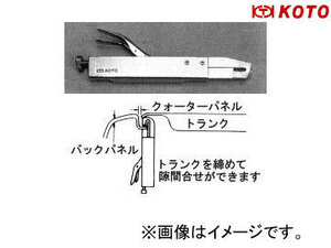 江東産業/KOTO ディープトランクバイス KC-190M