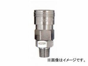 近畿製作所/KINKI クイックカップリング 1/8シリーズ オネジソケット K21SM