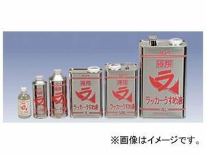 カンペハピオ/KanpeHapio ラッカー系塗料専用 ラッカーうすめ液 徳用 250ml 入数：36個