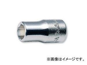 コーケン/Koken 1/4”（6.35mm） 6角ソケット（英国規格（BA）ソケット） 2400W-7