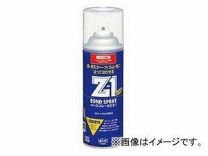 コニシ/KONISHI ボンド スプレーのりZ-1 ガス抜きキャップ 430ml ＃63327 入数：6本 JAN：4901490633272